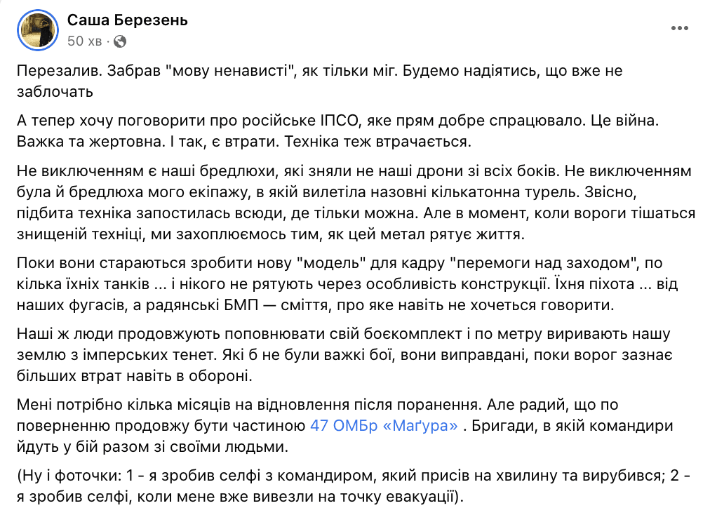 Член екіпажу підбитої росіянами БМП Bradley вказав на один момент у цьому бою (відео) Член екіпажу підбитої росіянами БМП Bradley вказав на один момент у цьому бою (відео)