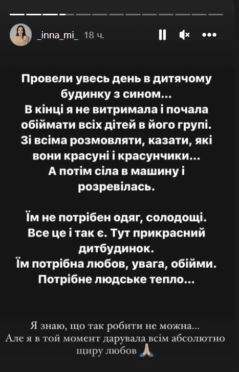 Инна Мирошниченко расплакалась после встречи с детьми / Скриншот Instagram Инна Мирошниченко расплакалась после встречи с детьми / Скриншот Instagram