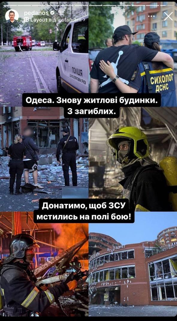 Саша Педан про удар по Одесі / скриншот Саша Педан про удар по Одесі / скриншот