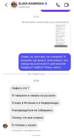 Камінська не планує повертатися в Україну / фото NV Life Камінська не планує повертатися в Україну / фото NV Life