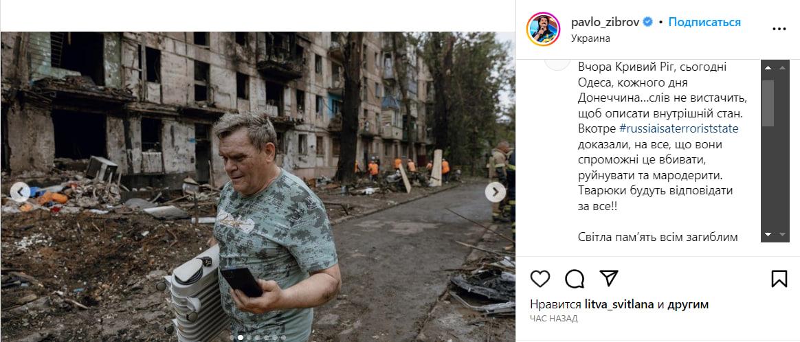 Зібров про ракетну атаку / скриншот Зібров про ракетну атаку / скриншот
