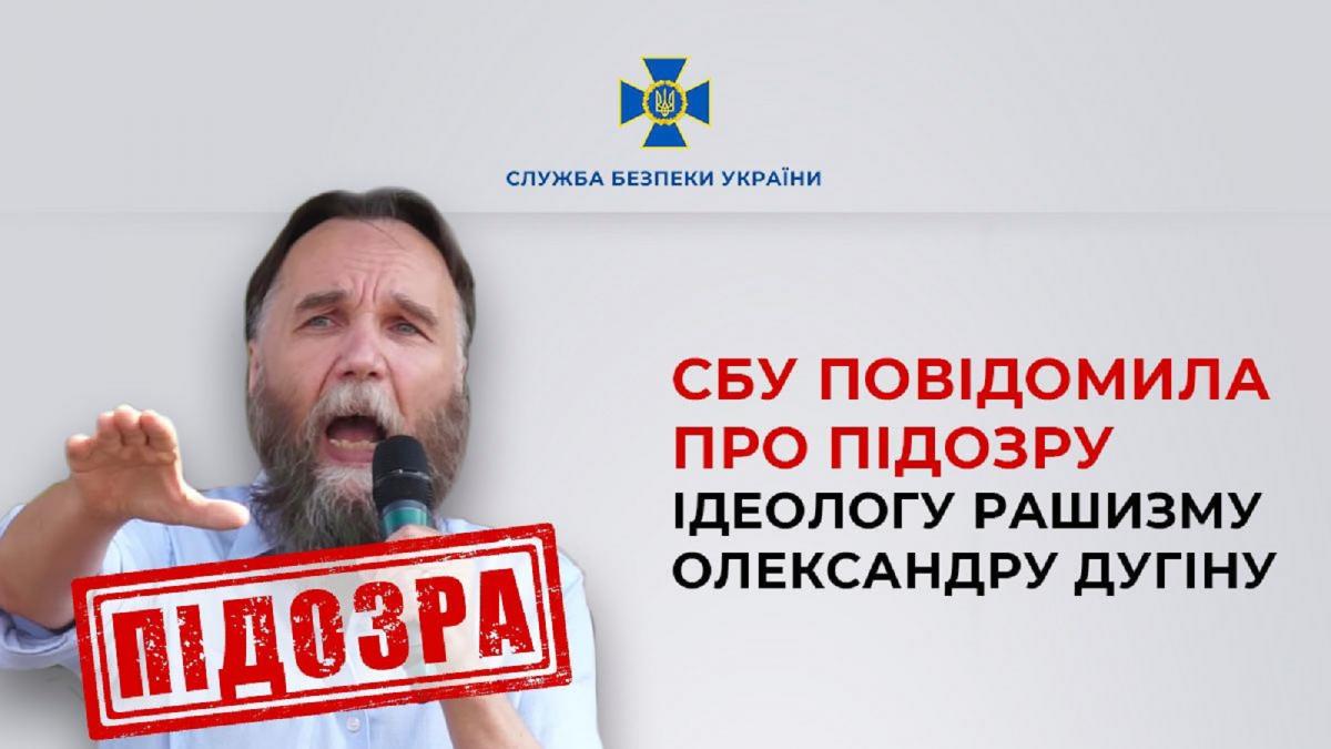 Дугін відкрито пропагує ідеї масового фізичного знищення українців t.me/SBUkr Дугін відкрито пропагує ідеї масового фізичного знищення українців t.me/SBUkr