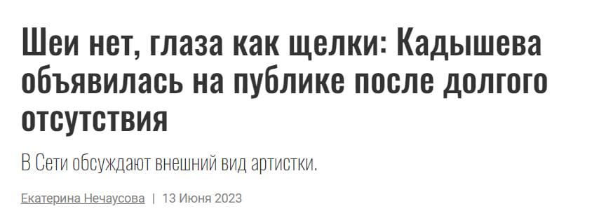 Кадишева стала посміховиськом в РФ / скріншот Кадишева стала посміховиськом в РФ / скріншот