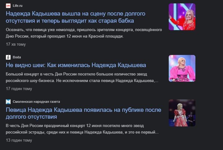РосЗМІ висміяли Кадишеву / скріншот РосЗМІ висміяли Кадишеву / скріншот