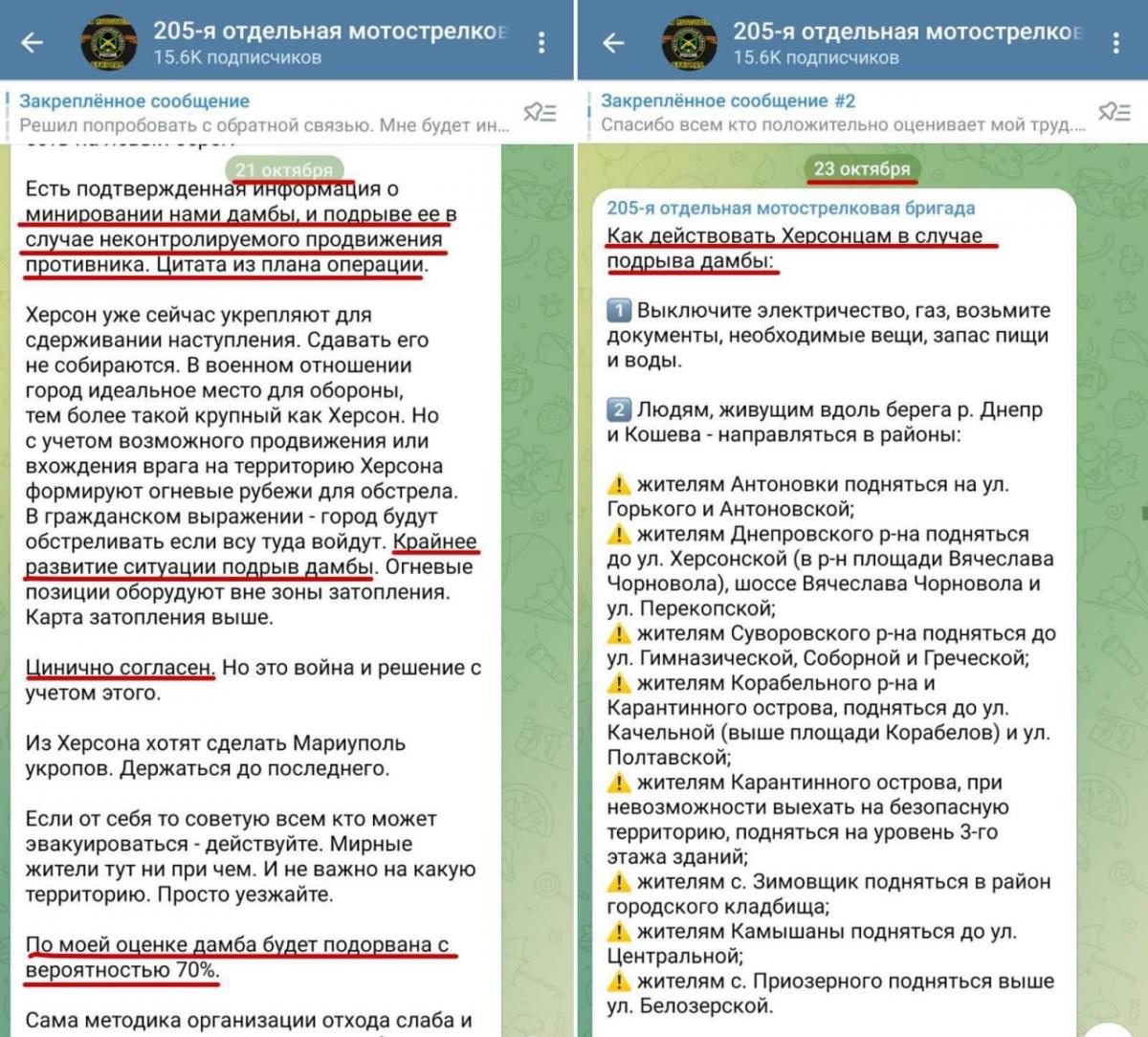 Російська бригада давно готувалася до підриву Каховської ГЕС / скріншот Російська бригада давно готувалася до підриву Каховської ГЕС / скріншот