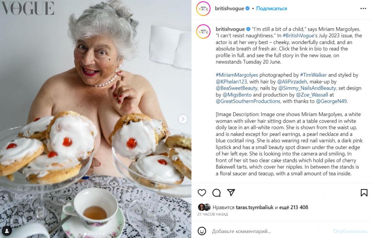 82-летняя звезда "Гарри Поттера" полностью разделась для Vogue / скриншот 82-летняя звезда "Гарри Поттера" полностью разделась для Vogue / скриншот