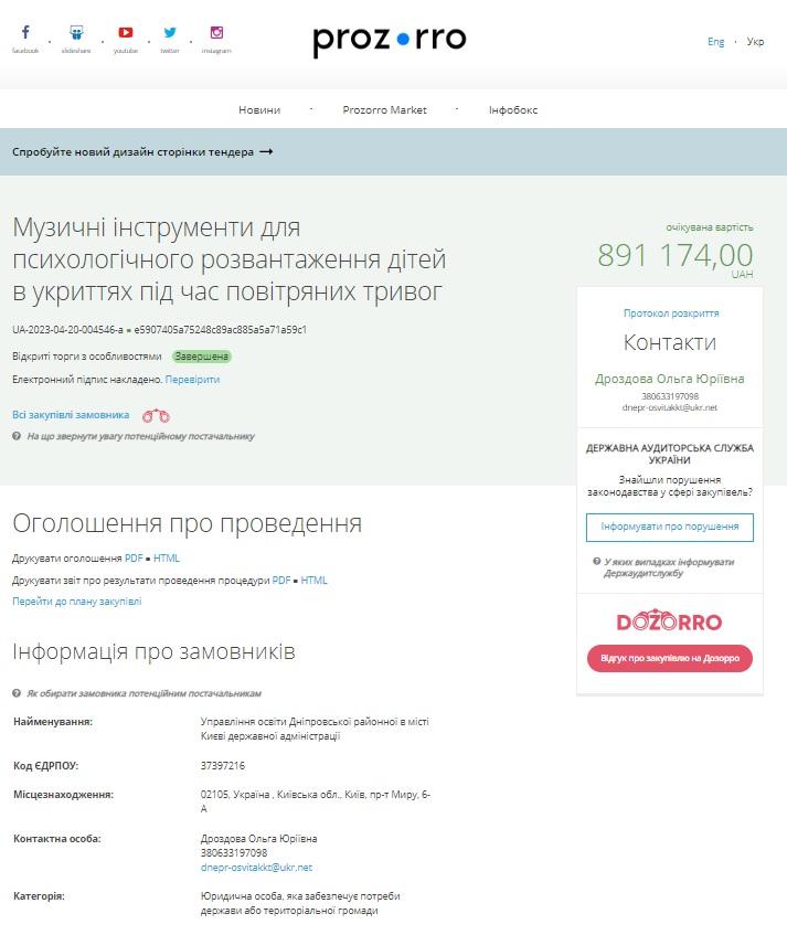 prozorro.gov.ua prozorro.gov.ua