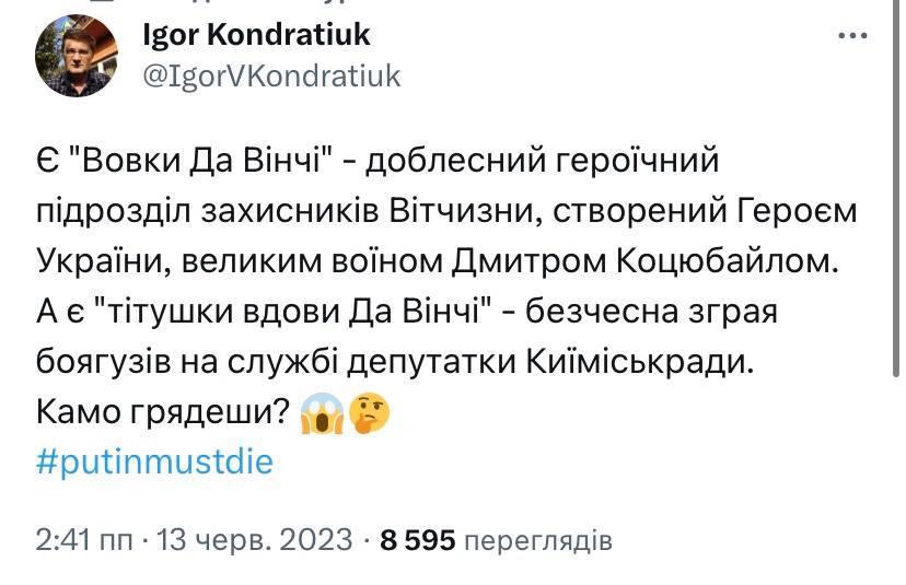 Кондратюк оскандалився заявою про дівчину загиблого героя / скриншот Кондратюк оскандалився заявою про дівчину загиблого героя / скриншот