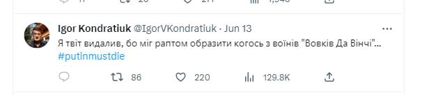Кондратюк видалив скандальну заяву та пояснив своє рішення / скриншот Кондратюк видалив скандальну заяву та пояснив своє рішення / скриншот