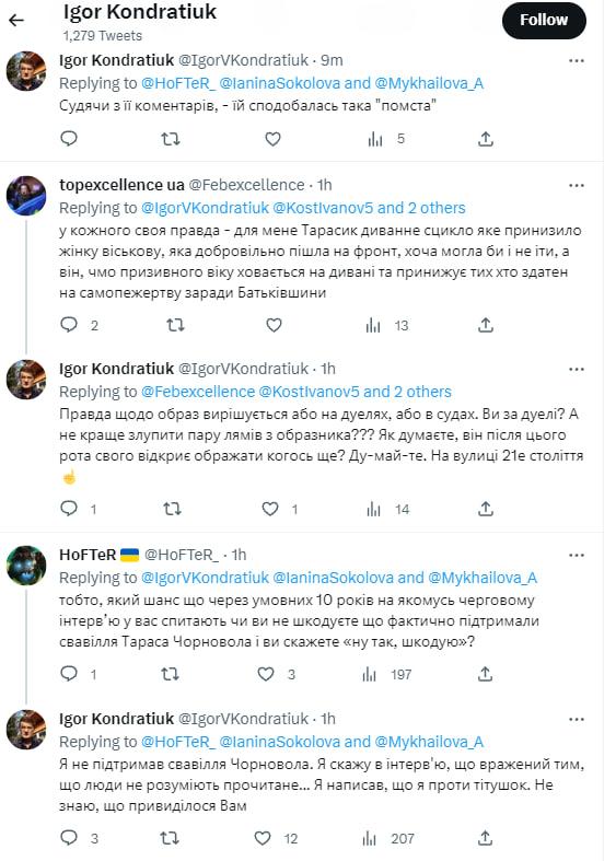 Кондратюк про Михайлову / скриншот Кондратюк про Михайлову / скриншот