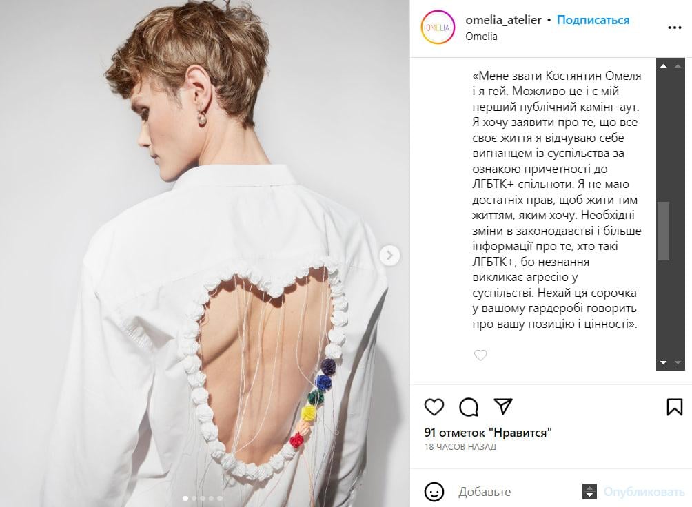 Известный украинский дизайнер совершил каминг-аут / скриншот Известный украинский дизайнер совершил каминг-аут / скриншот