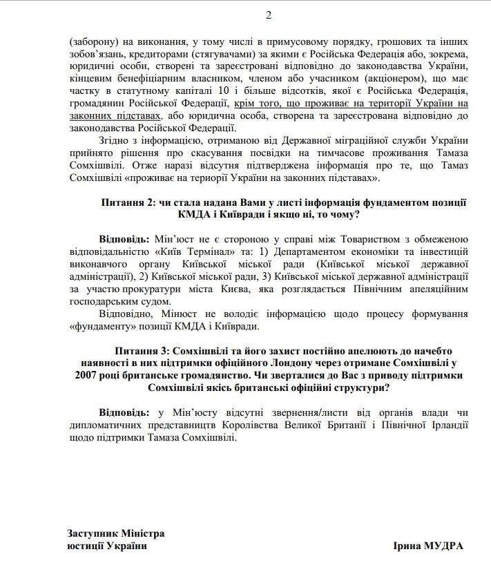 8 российских паспортов: Минюст рассказал о 'британском инвесторе', который требует у Киева $100 миллионов 8 российских паспортов: Минюст рассказал о 'британском инвесторе', который требует у Киева $100 миллионов