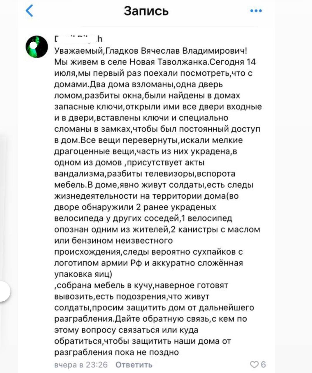'Все вещи перевернуты, есть акты вандализма': военные РФ мародерят в домах россиян 'Все вещи перевернуты, есть акты вандализма': военные РФ мародерят в домах россиян