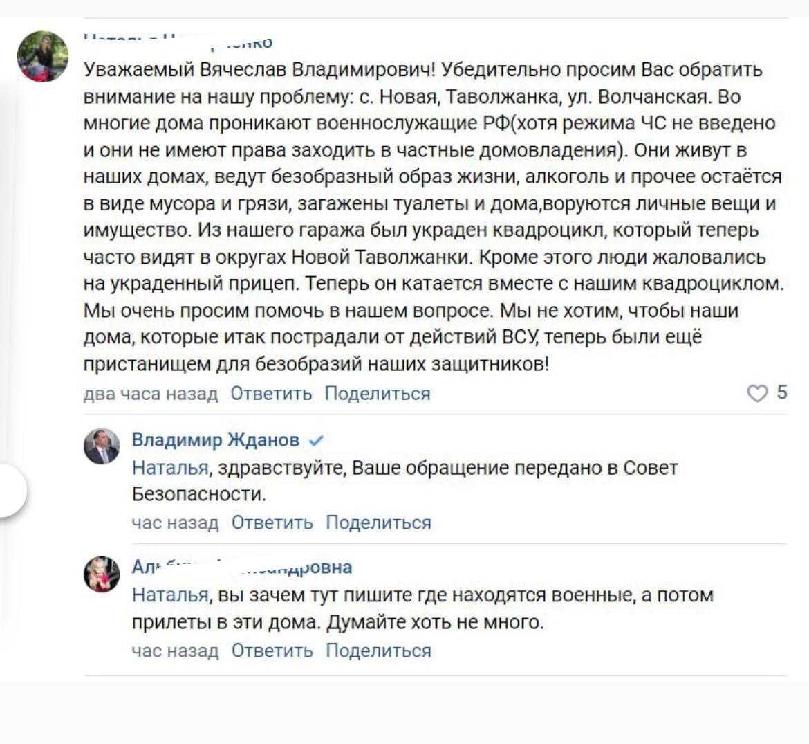 Обращение / скриншот Обращение / скриншот
