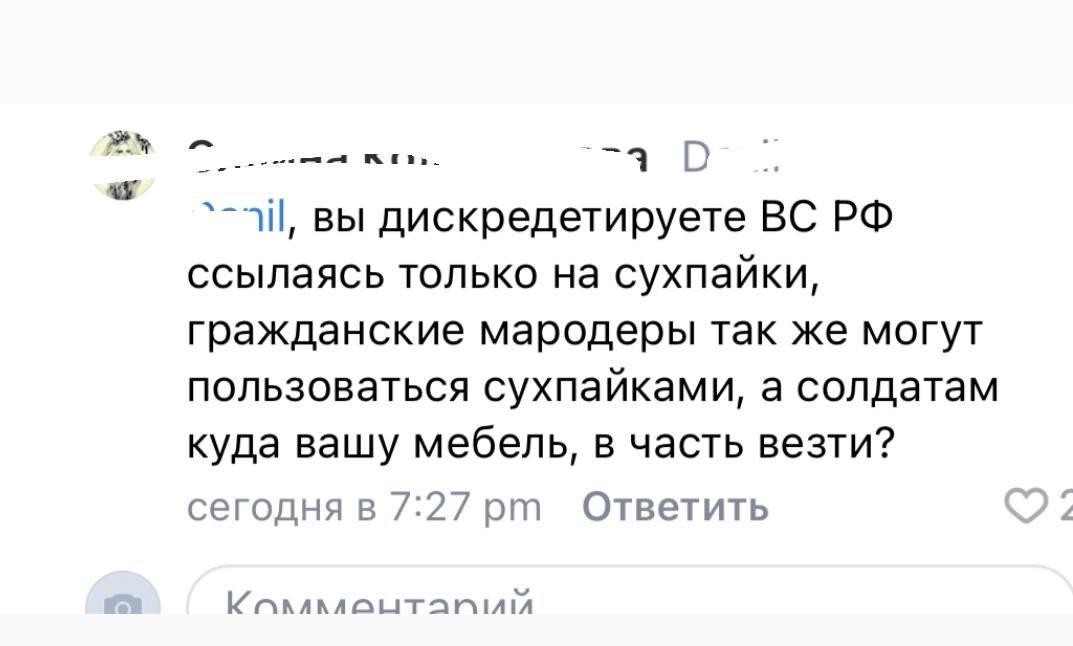 Обсуждение россиян / скриншот Обсуждение россиян / скриншот