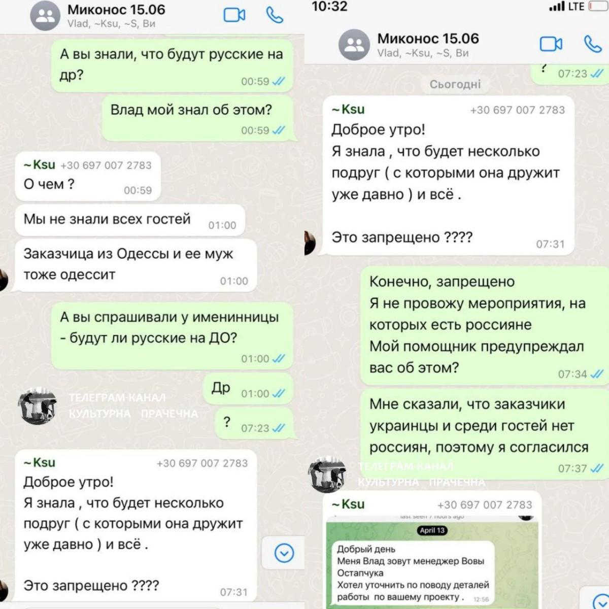 Остапчук відреагував на скандал / скриншоти Остапчук відреагував на скандал / скриншоти