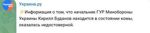 Спростування / скриншот Спростування / скриншот