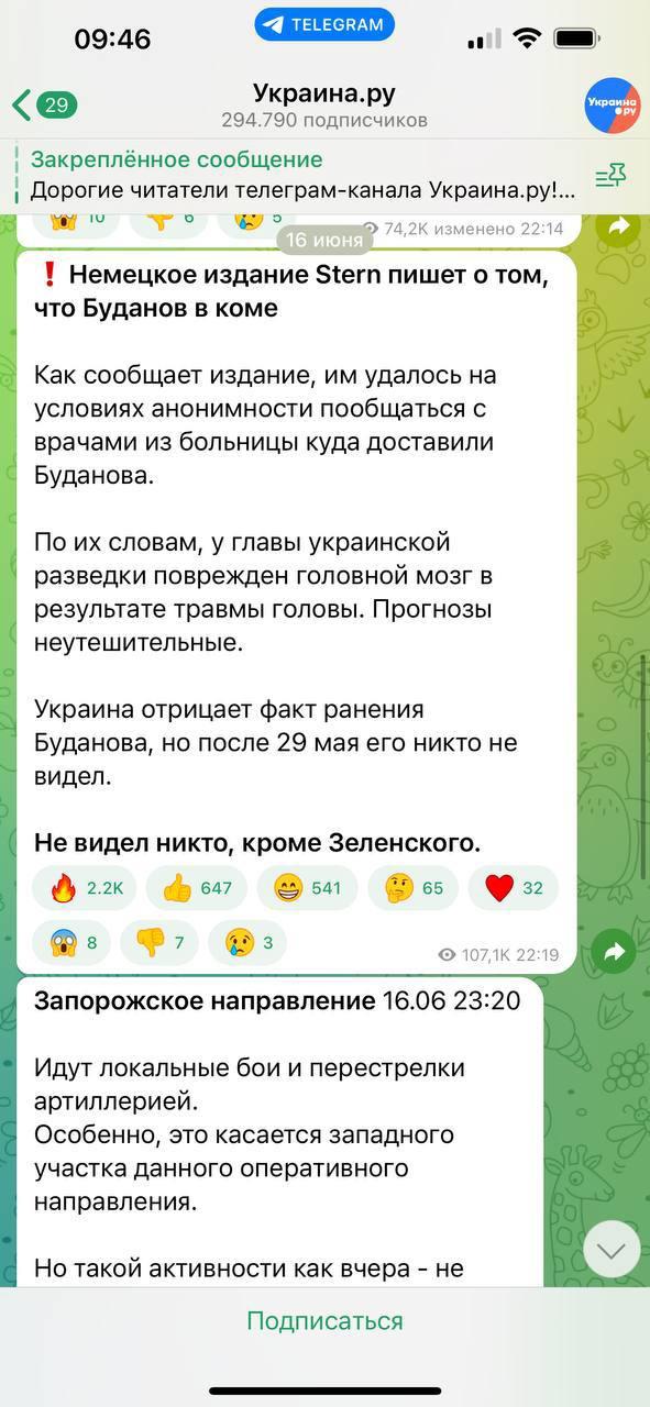 Фейк / скриншот Фейк / скриншот