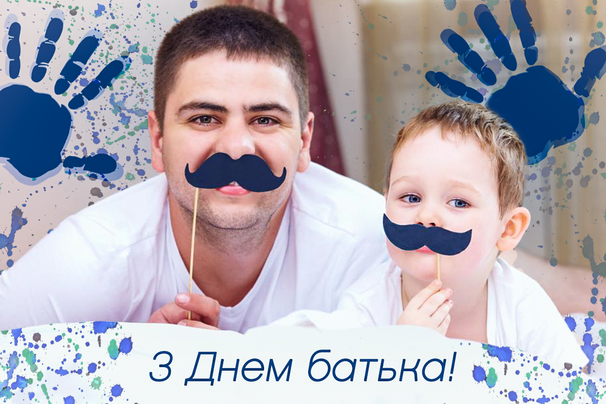 З Днем тата 2023 / фото ua.depositphotos.com З Днем тата 2023 / фото ua.depositphotos.com