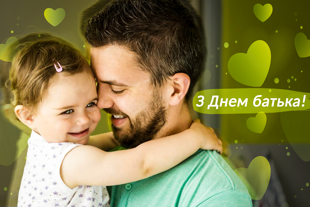 З Днем тата 2023 / фото ua.depositphotos.com З Днем тата 2023 / фото ua.depositphotos.com