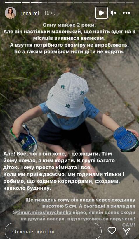 Історія дитину, яку усиновили Мірошниченки / скриншот Історія дитину, яку усиновили Мірошниченки / скриншот