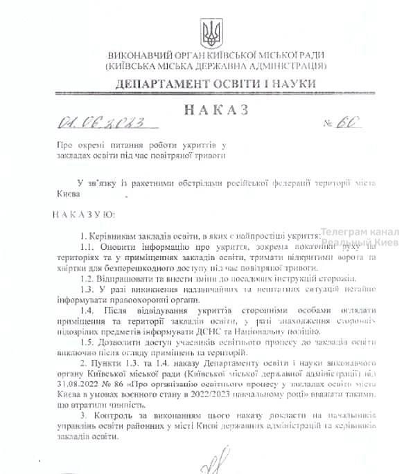 Документ Киевинфо Документ Киевинфо