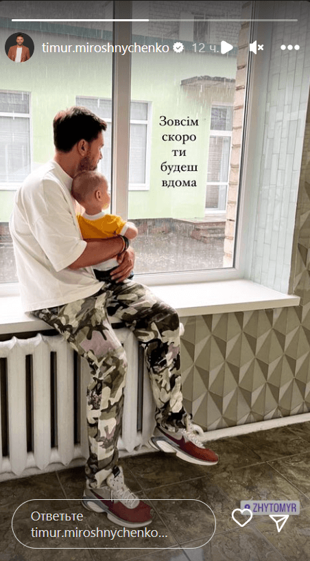 Мірошниченко з прийомним сином / instagram.com/timur.miroshnychenko Мірошниченко з прийомним сином / instagram.com/timur.miroshnychenko