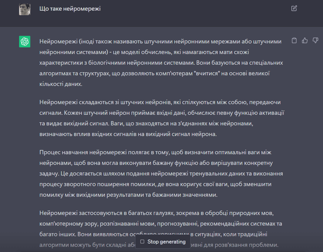 Как правильно общаться с ChatGPT: настраиваем 'умного' чат-бота под себя Как правильно общаться с ChatGPT: настраиваем 'умного' чат-бота под себя