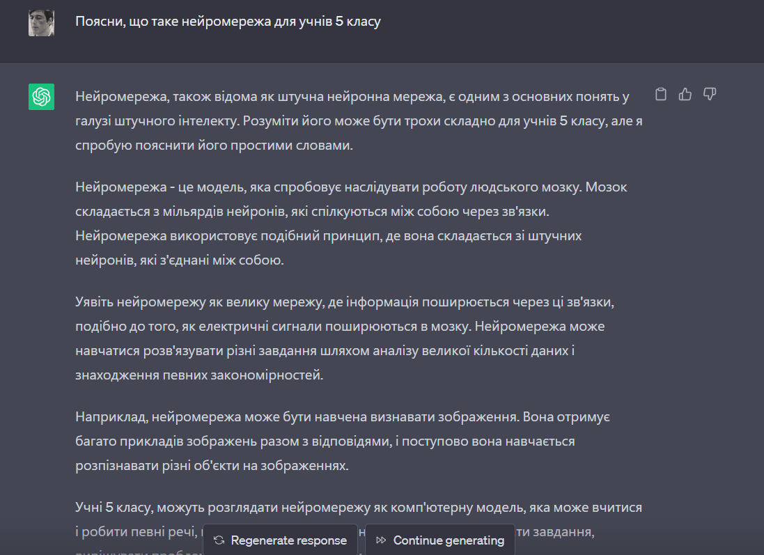 Как правильно общаться с ChatGPT: настраиваем 'умного' чат-бота под себя Как правильно общаться с ChatGPT: настраиваем 'умного' чат-бота под себя