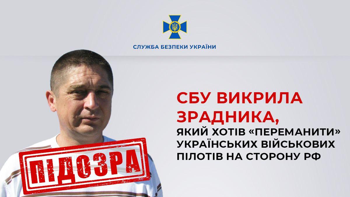 Зрадник переховується від правосуддя на тимчасово окупованій території / інфографіка t.me/SBUkr Зрадник переховується від правосуддя на тимчасово окупованій території / інфографіка t.me/SBUkr