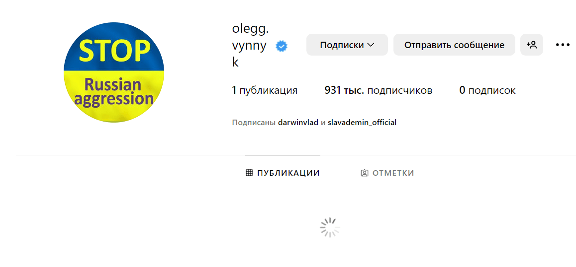 Аккаунт Винника недоступний / скріншот Instagram Аккаунт Винника недоступний / скріншот Instagram