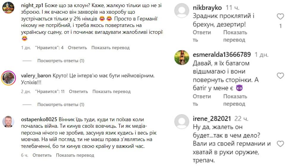 Користувачі засудили "повернення" Винника / скриншот Користувачі засудили "повернення" Винника / скриншот