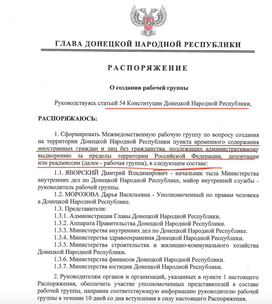Соответствующее распоряжение датировано 20 июня / t.me/andriyshTime Соответствующее распоряжение датировано 20 июня / t.me/andriyshTime