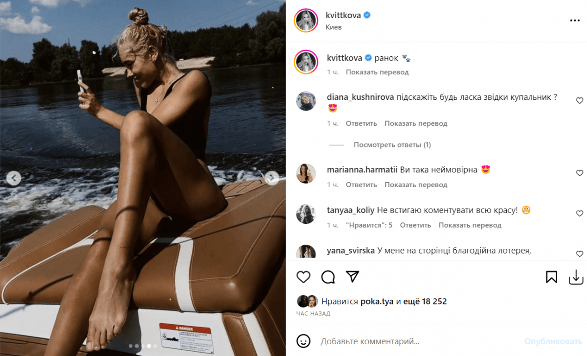 Квиткова показала новое фото / instagram.com/kvittkova Квиткова показала новое фото / instagram.com/kvittkova