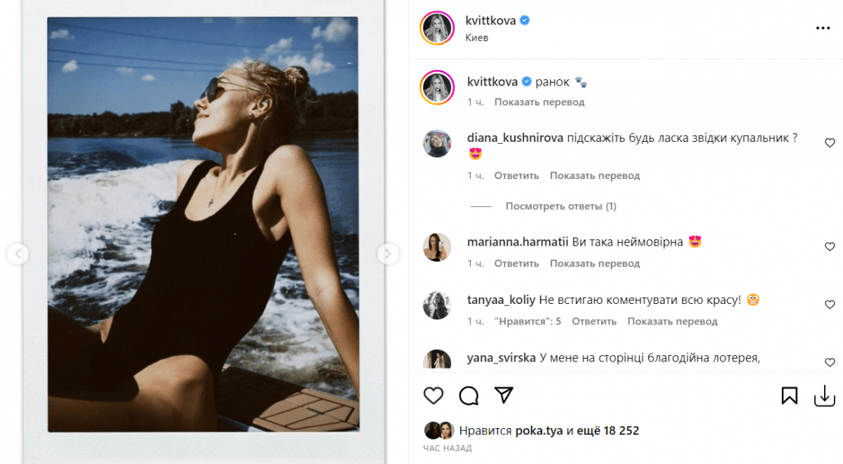 Квиткова восхитила своим внешним видом / instagram.com/kvittkova Квиткова восхитила своим внешним видом / instagram.com/kvittkova