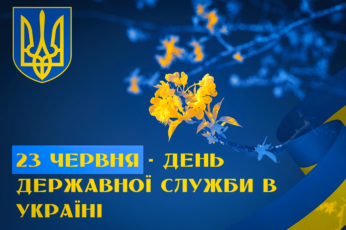 День держслужбовця 2023 / УНІАН