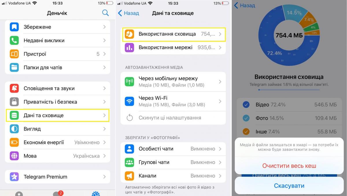 Приложение покажет, какой именно контент собирается удалить Приложение покажет, какой именно контент собирается удалить