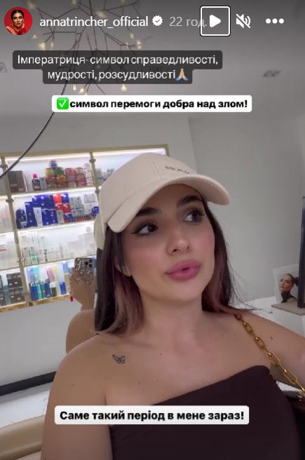 Співачка Анна Трінчер пояснила, навіщо зробила нове тату на руці / скриншот Співачка Анна Трінчер пояснила, навіщо зробила нове тату на руці / скриншот