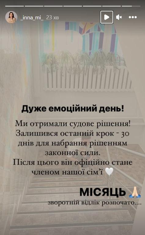 Мірошниченки всиновили дитину / скриншот Мірошниченки всиновили дитину / скриншот