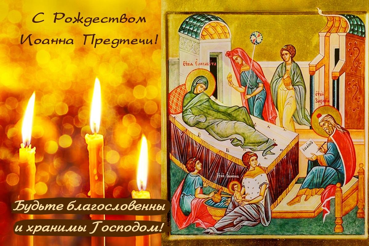 Праздник Рождество Иоанна Предтечи / УНИАН Праздник Рождество Иоанна Предтечи / УНИАН