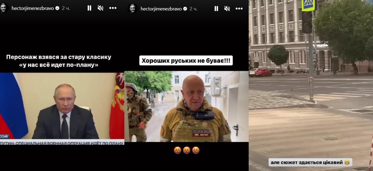 Хіменес-Браво про заколот Пригожина / скриншоти Хіменес-Браво про заколот Пригожина / скриншоти