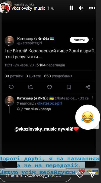 Козловський відреагував на жарт про бунт у РФ / скриншот Козловський відреагував на жарт про бунт у РФ / скриншот