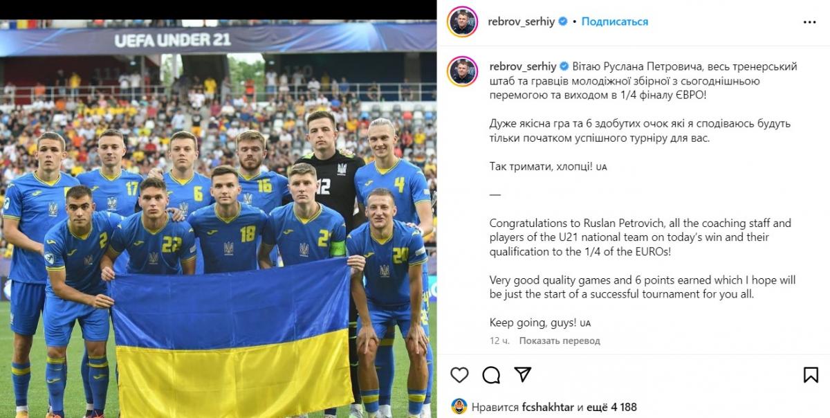 instagram.com/rebrov_serhiy instagram.com/rebrov_serhiy