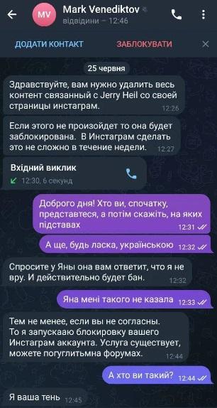 Шемаєву переслідує неадекват з РФ / скріншот Шемаєву переслідує неадекват з РФ / скріншот
