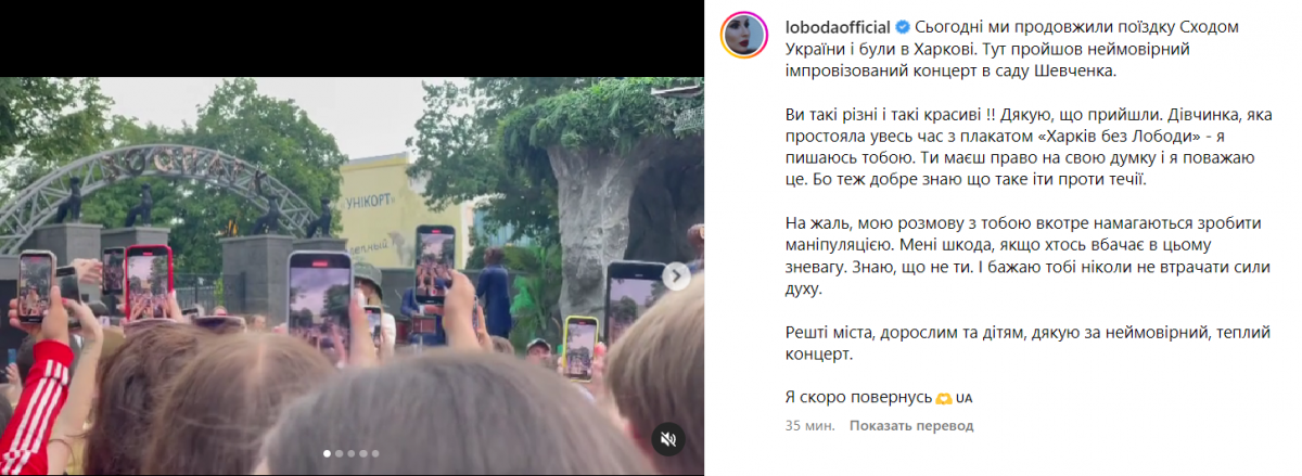 Лобода спробувала виправдатися за свою поведінку / скріншот Instagram