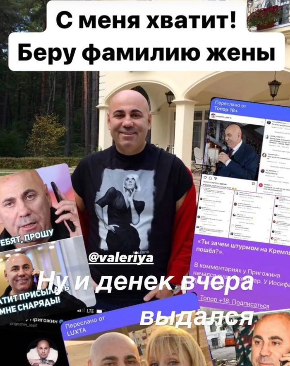 Реакция Пригожина / скриншот Реакция Пригожина / скриншот