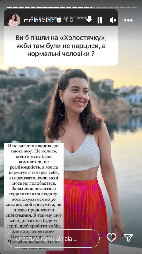 Рамина ответила, будет ли новой "холостячкой" / Скриншот Instagram Рамина ответила, будет ли новой "холостячкой" / Скриншот Instagram