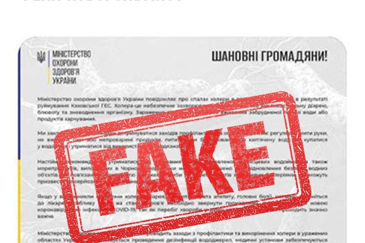 В Минздраве назвали вражеской ИПСО сообщения о якобы вспышках холеры на юге / фото t.me/mozofficial В Минздраве назвали вражеской ИПСО сообщения о якобы вспышках холеры на юге / фото t.me/mozofficial