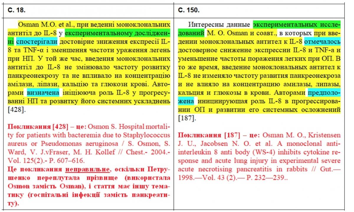 Скандал в МОЗ: в. о. ректора медуніверситету написала докторську з російських підручників Скандал в МОЗ: в. о. ректора медуніверситету написала докторську з російських підручників