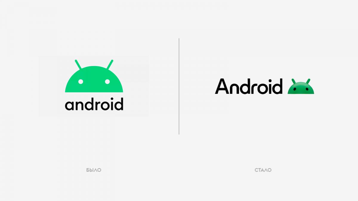 Android изменил логотип впервые за четыре года – теперь он выглядит так (фото) Android изменил логотип впервые за четыре года – теперь он выглядит так (фото)